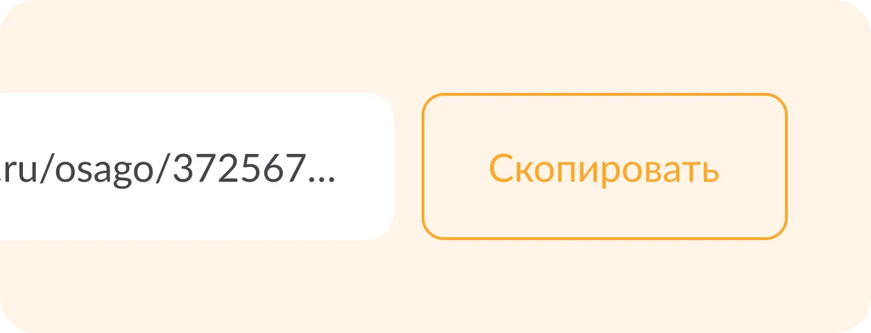 Ссылка